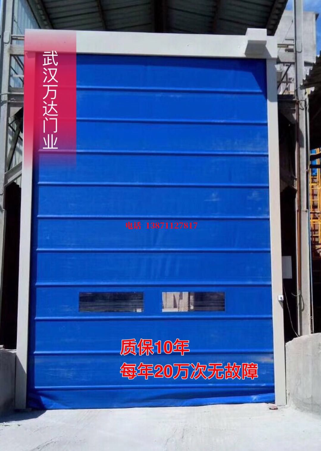 威宁防爆卷帘门_COPY
